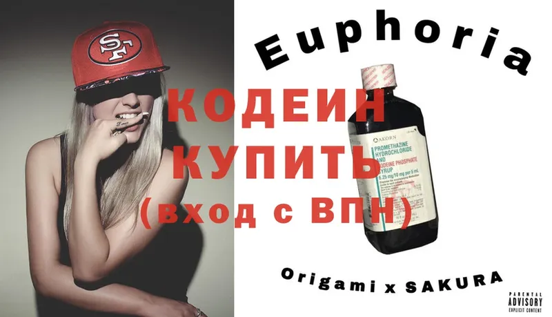 дарнет шоп  Данков  Кодеиновый сироп Lean напиток Lean (лин) 